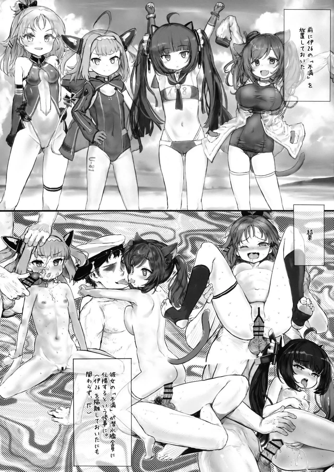 (C94) [tete a tete fragile (佐々原憂樹)] Water Rabbit’s Nest 水うさぎの巣 (アズールレーン)_6