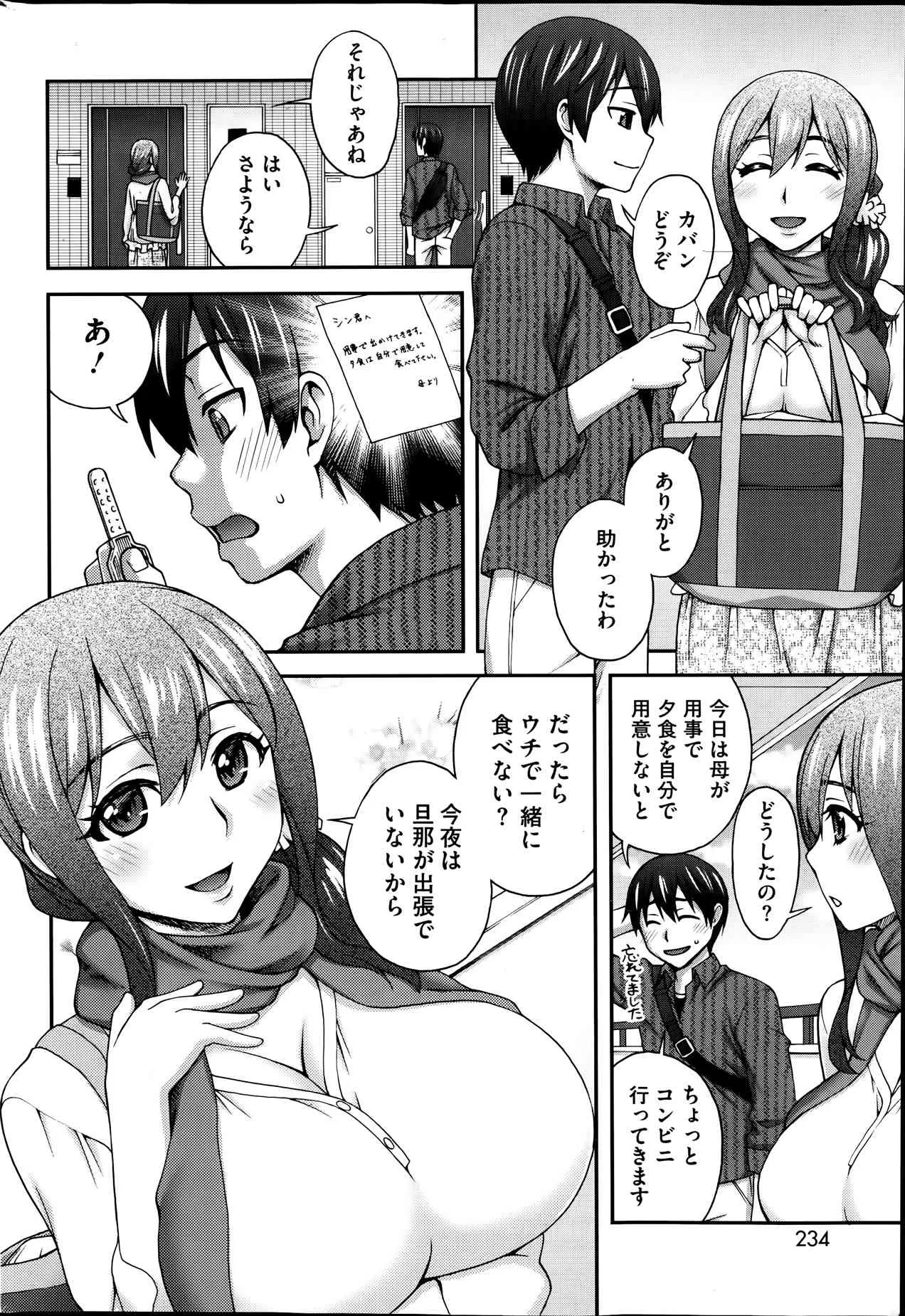 [鰻丸] ２番目の…_2