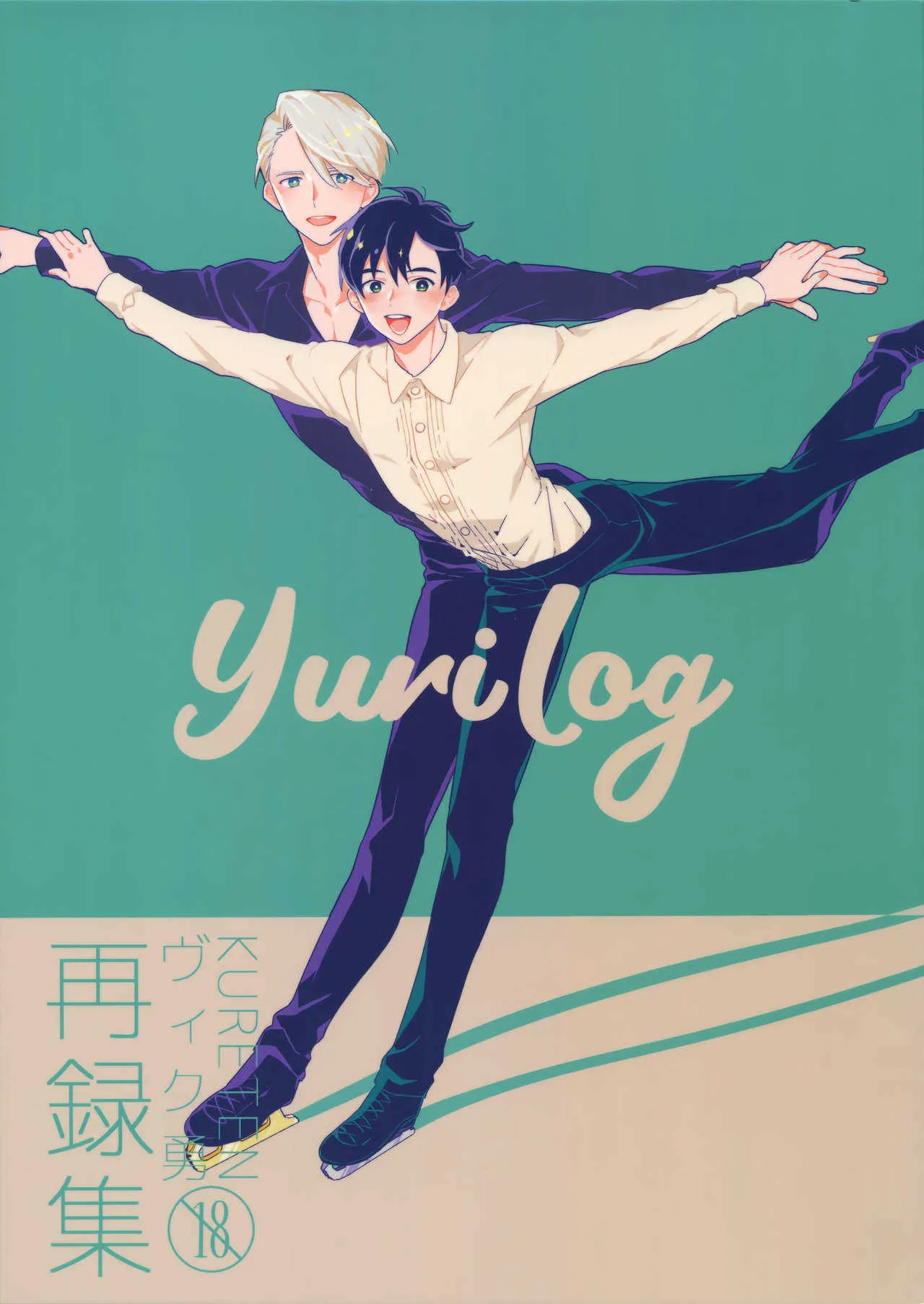 [KURETEN (琢磨)] Yurilog (ユーリ!!! on ICE)