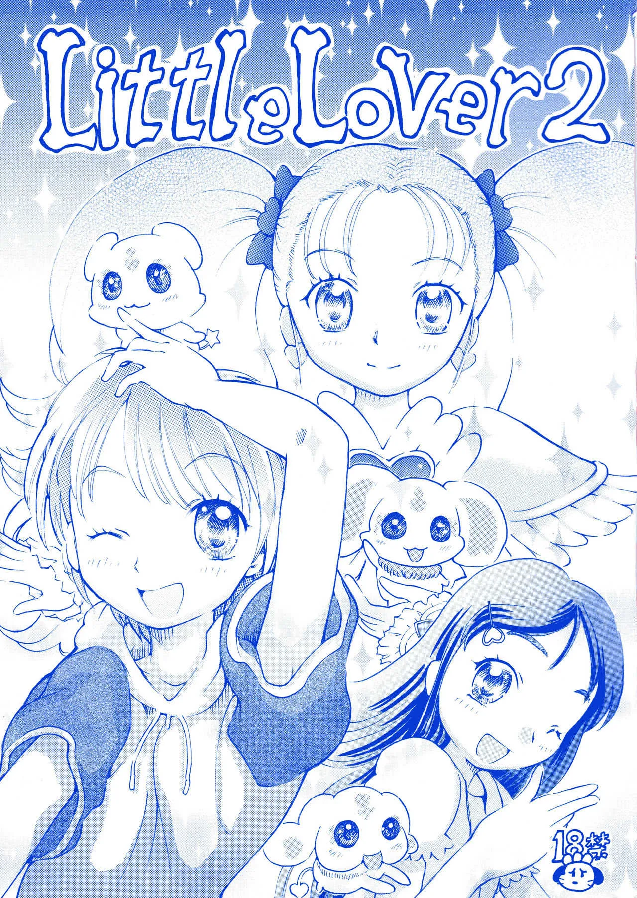 [サークルボブ (ブラザーボブ)] キュアメモリーズ (ふたりはプリキュア) [ページ欠落]_2