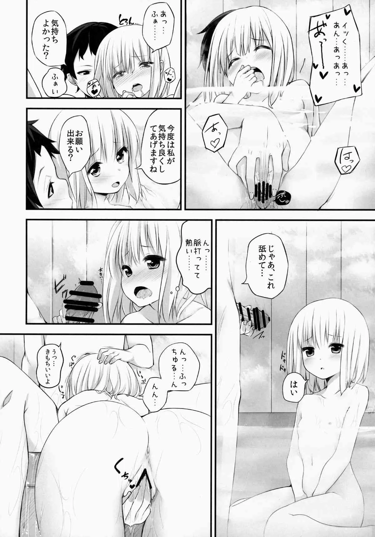 (紅楼夢10) [妖幼夢 (にご)] 妖夢DAY’s ～お風呂でですか? ～ (東方Project)_10