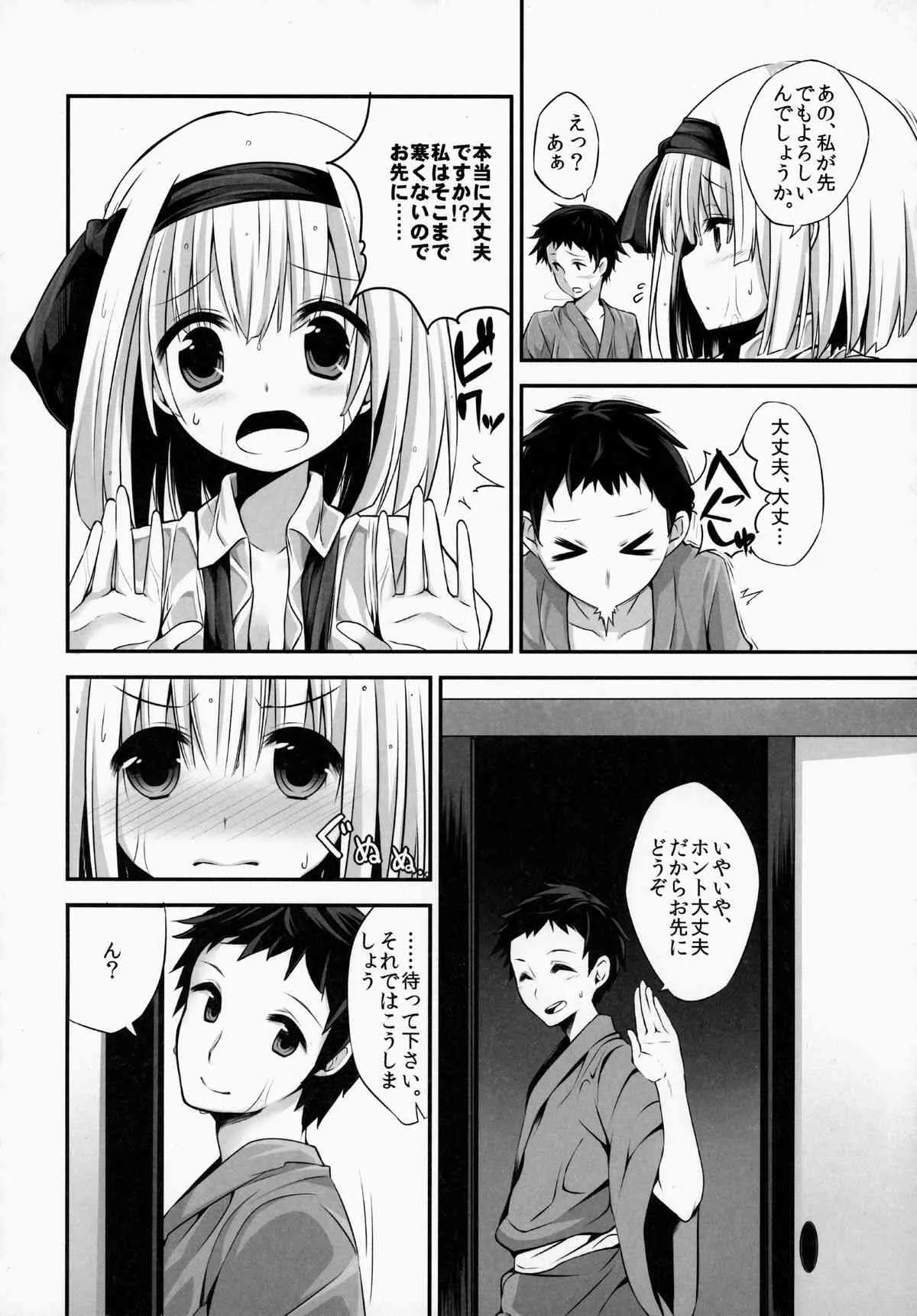 (紅楼夢10) [妖幼夢 (にご)] 妖夢DAY’s ～お風呂でですか? ～ (東方Project)_3