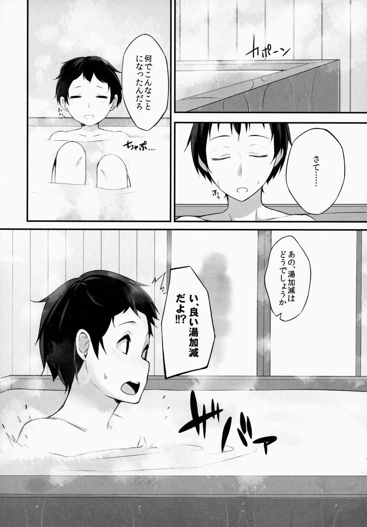 (紅楼夢10) [妖幼夢 (にご)] 妖夢DAY’s ～お風呂でですか? ～ (東方Project)_5