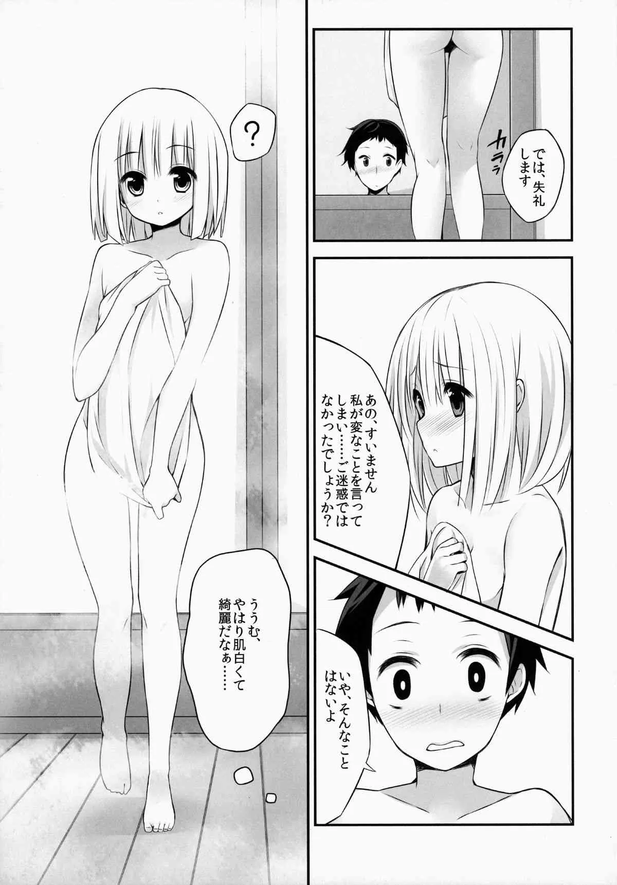 (紅楼夢10) [妖幼夢 (にご)] 妖夢DAY’s ～お風呂でですか? ～ (東方Project)_6