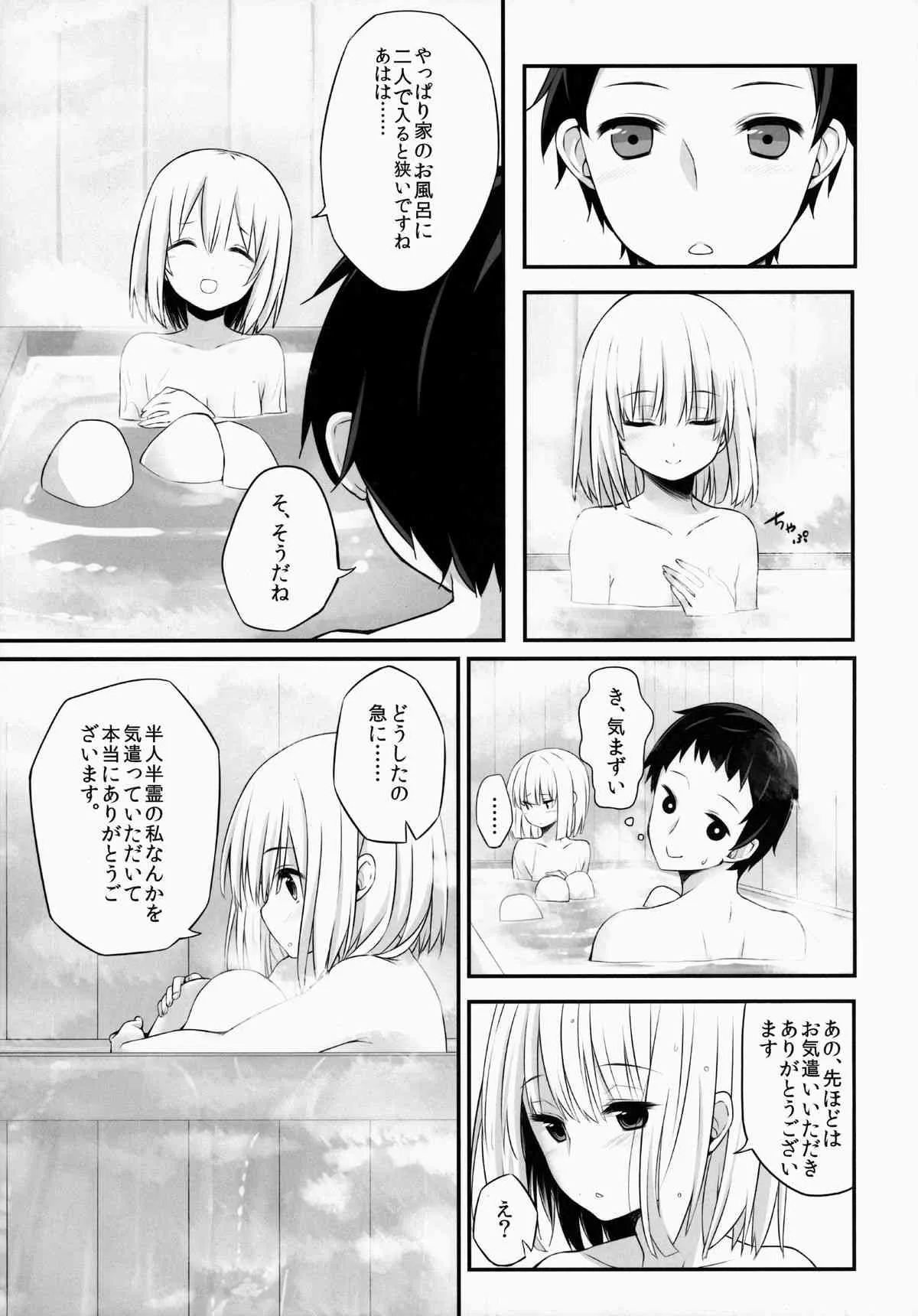 (紅楼夢10) [妖幼夢 (にご)] 妖夢DAY’s ～お風呂でですか? ～ (東方Project)_8