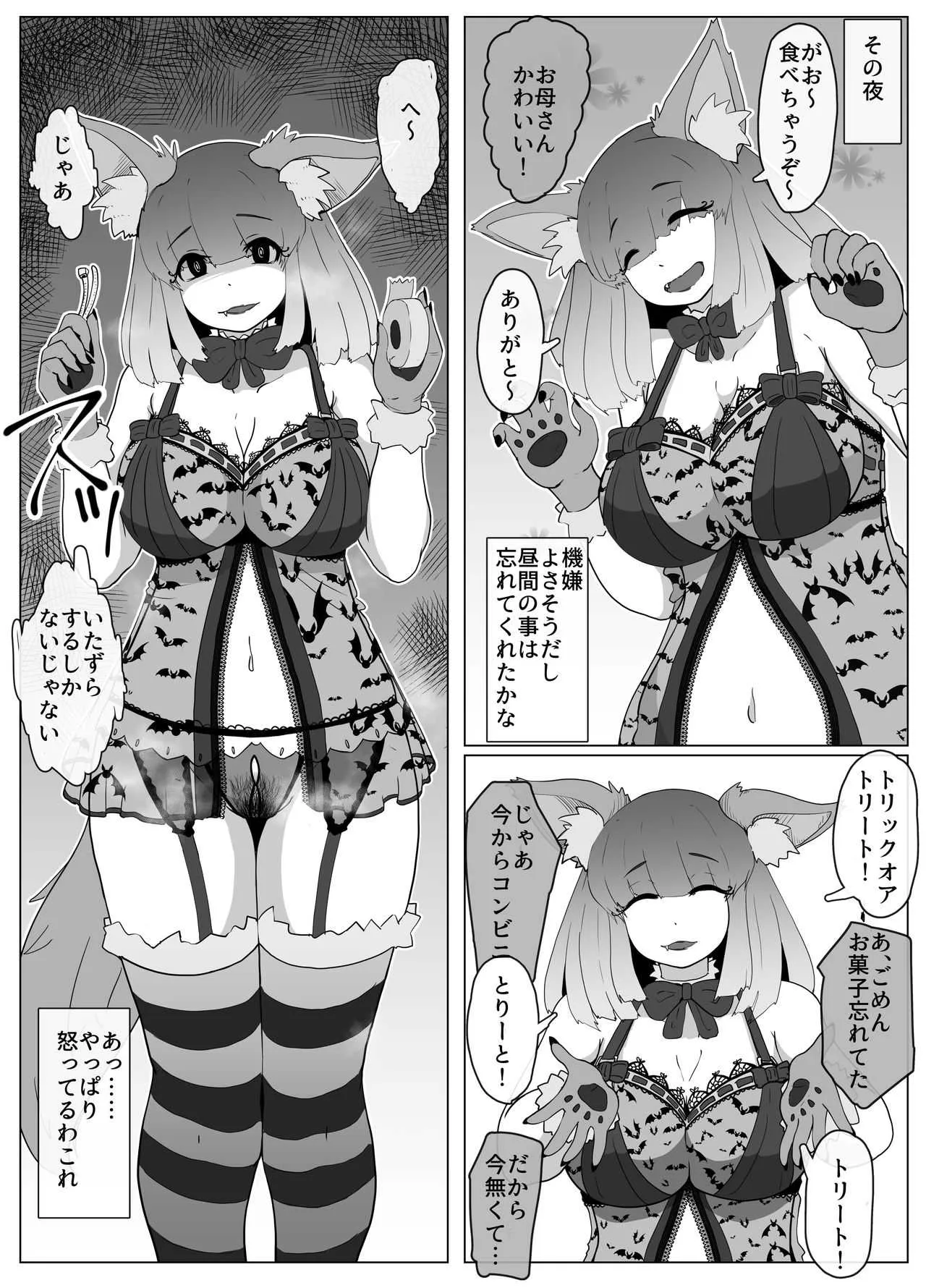 [moya] ハロウィンヤンデレぼしかん_2
