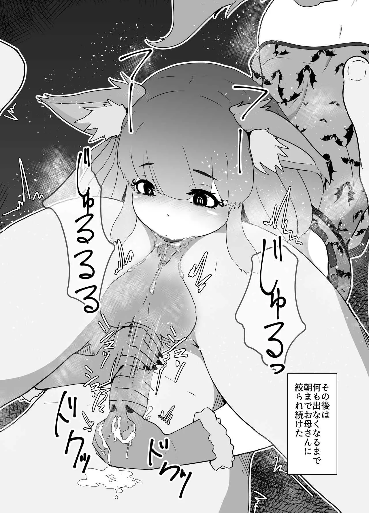 [moya] ハロウィンヤンデレぼしかん_7