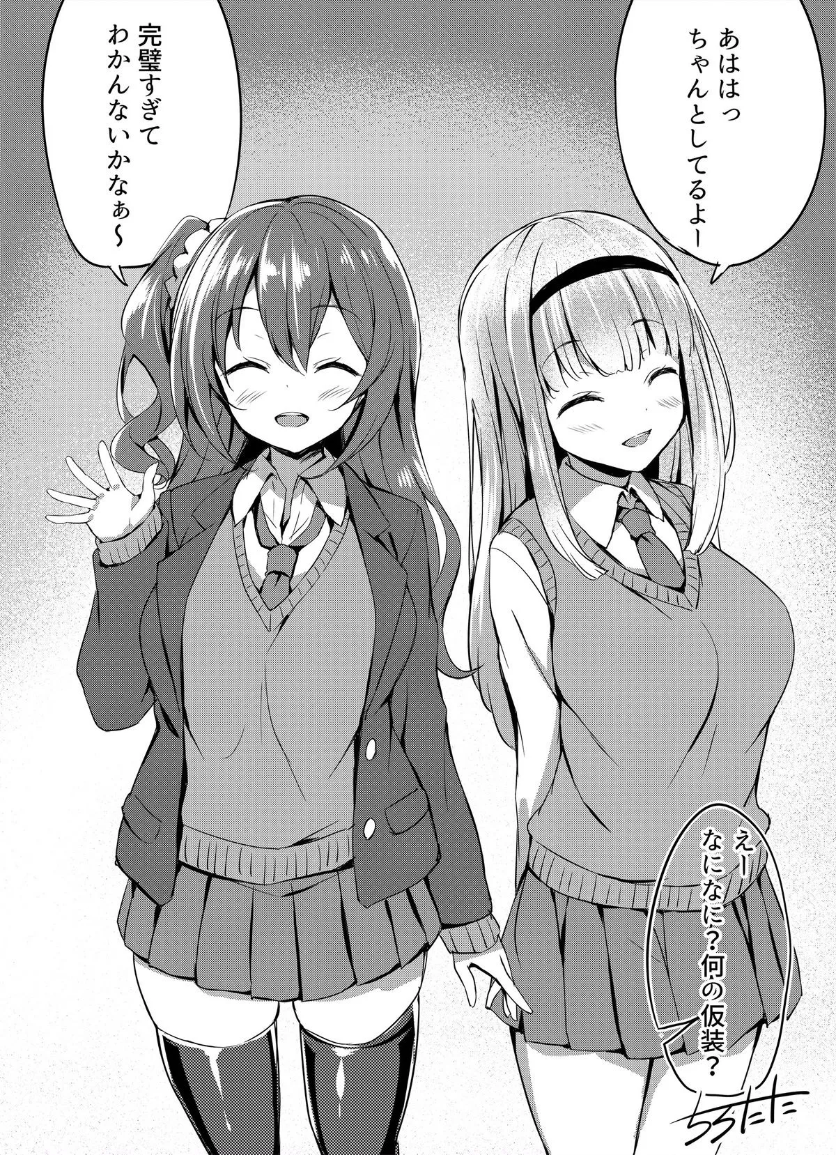 [ちろたた] ハロウィン 1+2_2