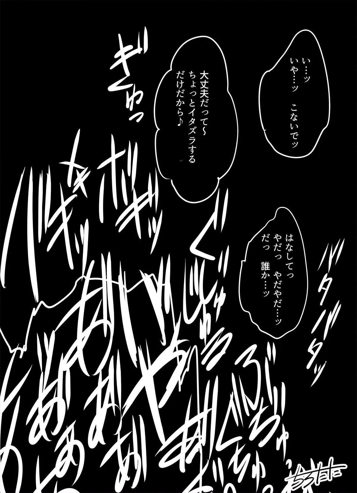 [ちろたた] ハロウィン 1+2_5