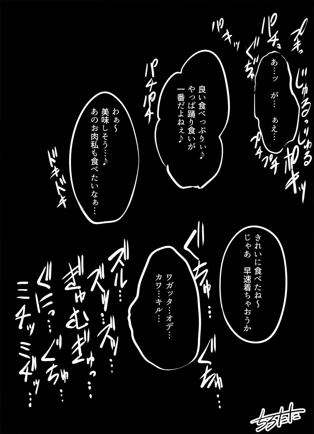[ちろたた] ハロウィン 1+2_6