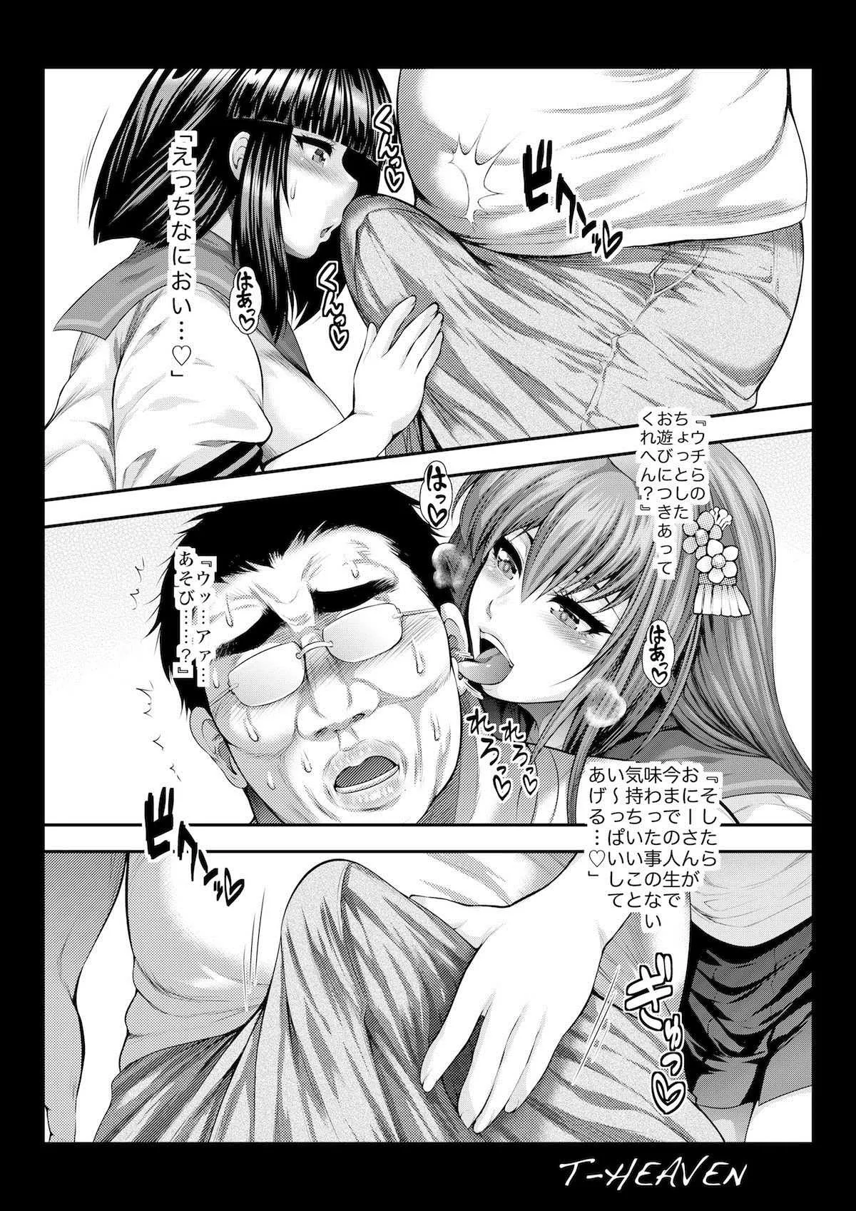 [サークル浪漫飛行 (太平天極)] びぃまにびっちーず (beatmania IIDX) [DL版]_5