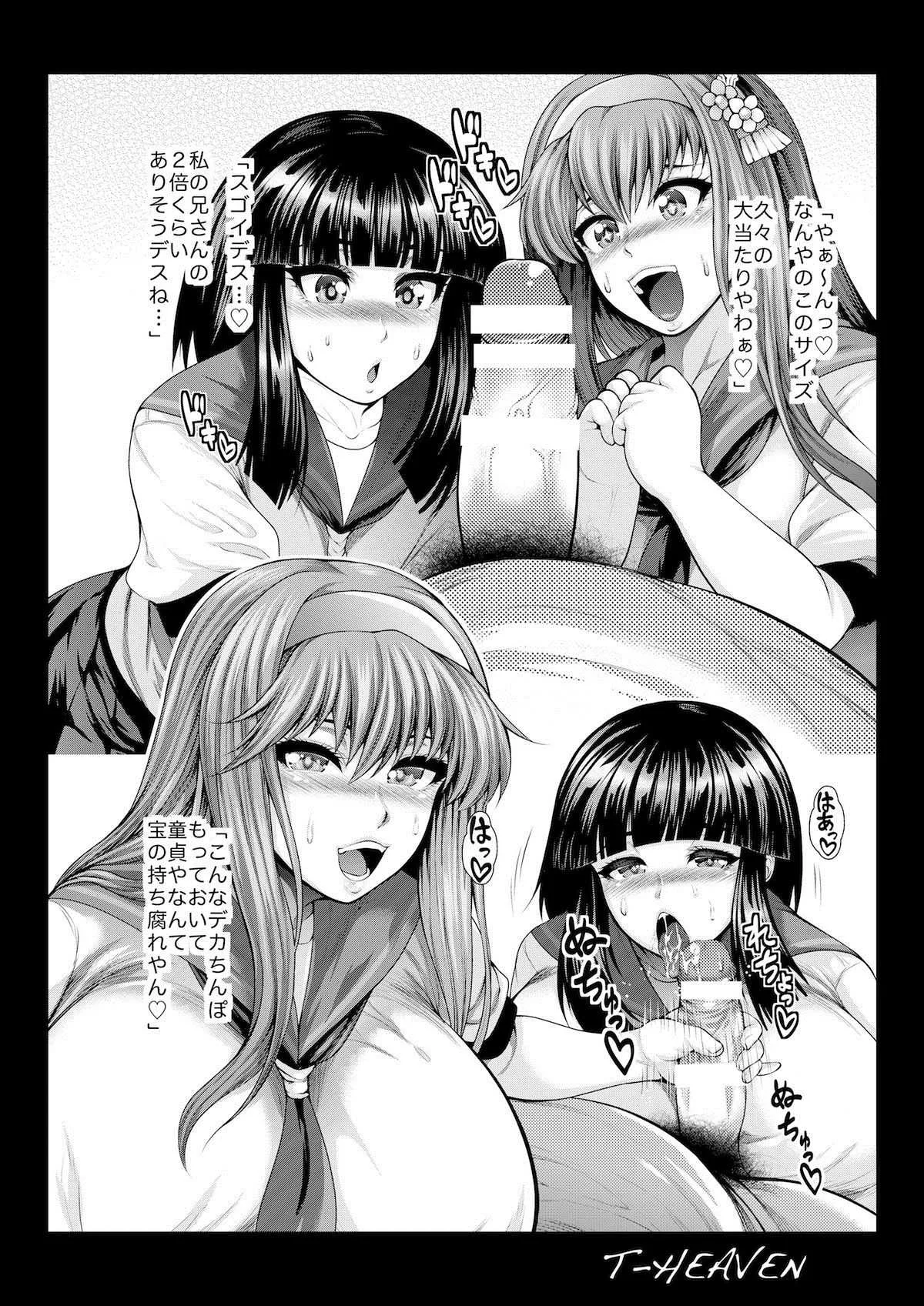 [サークル浪漫飛行 (太平天極)] びぃまにびっちーず (beatmania IIDX) [DL版]_6