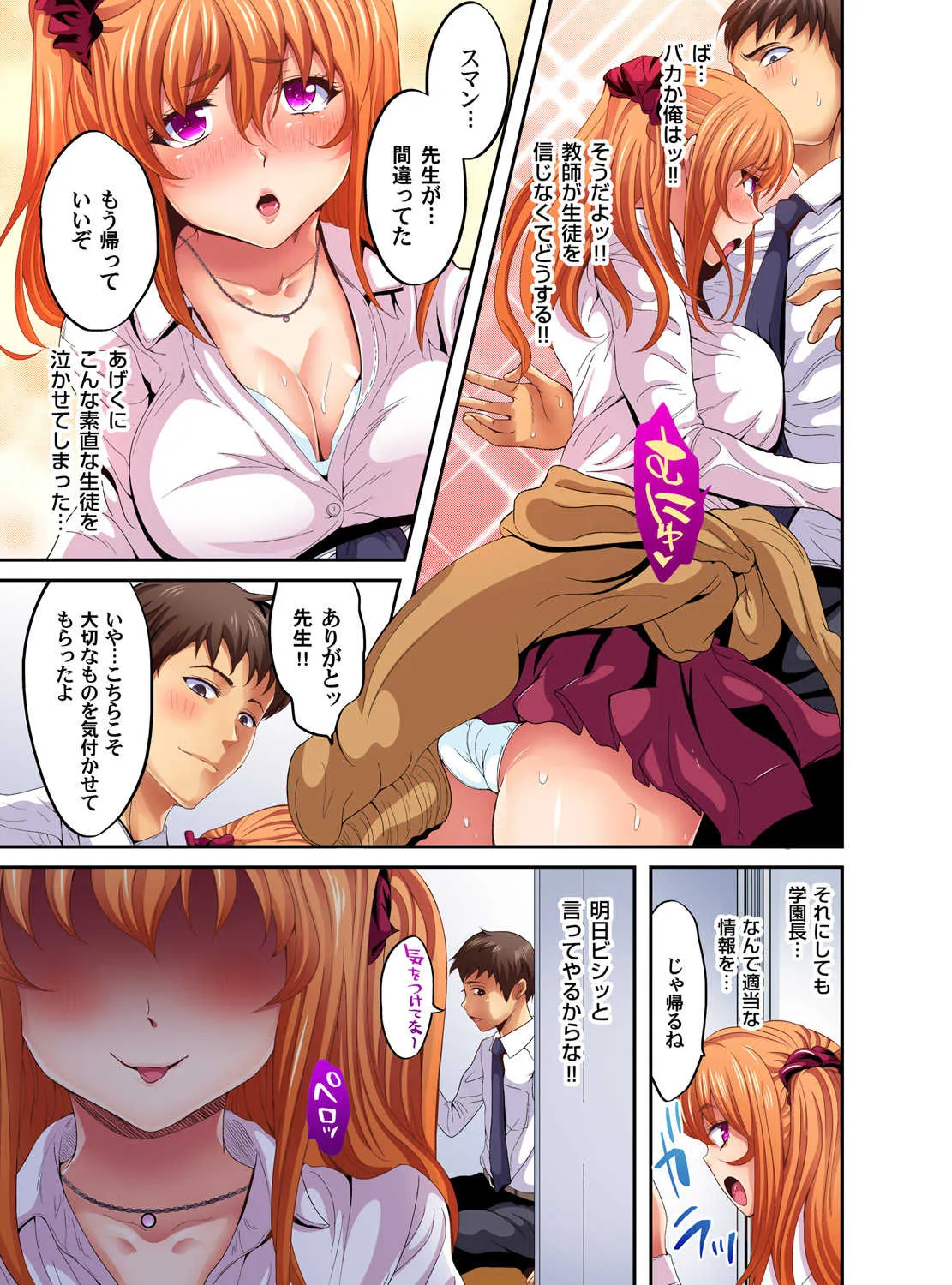 ガチコミ Vol.90_10