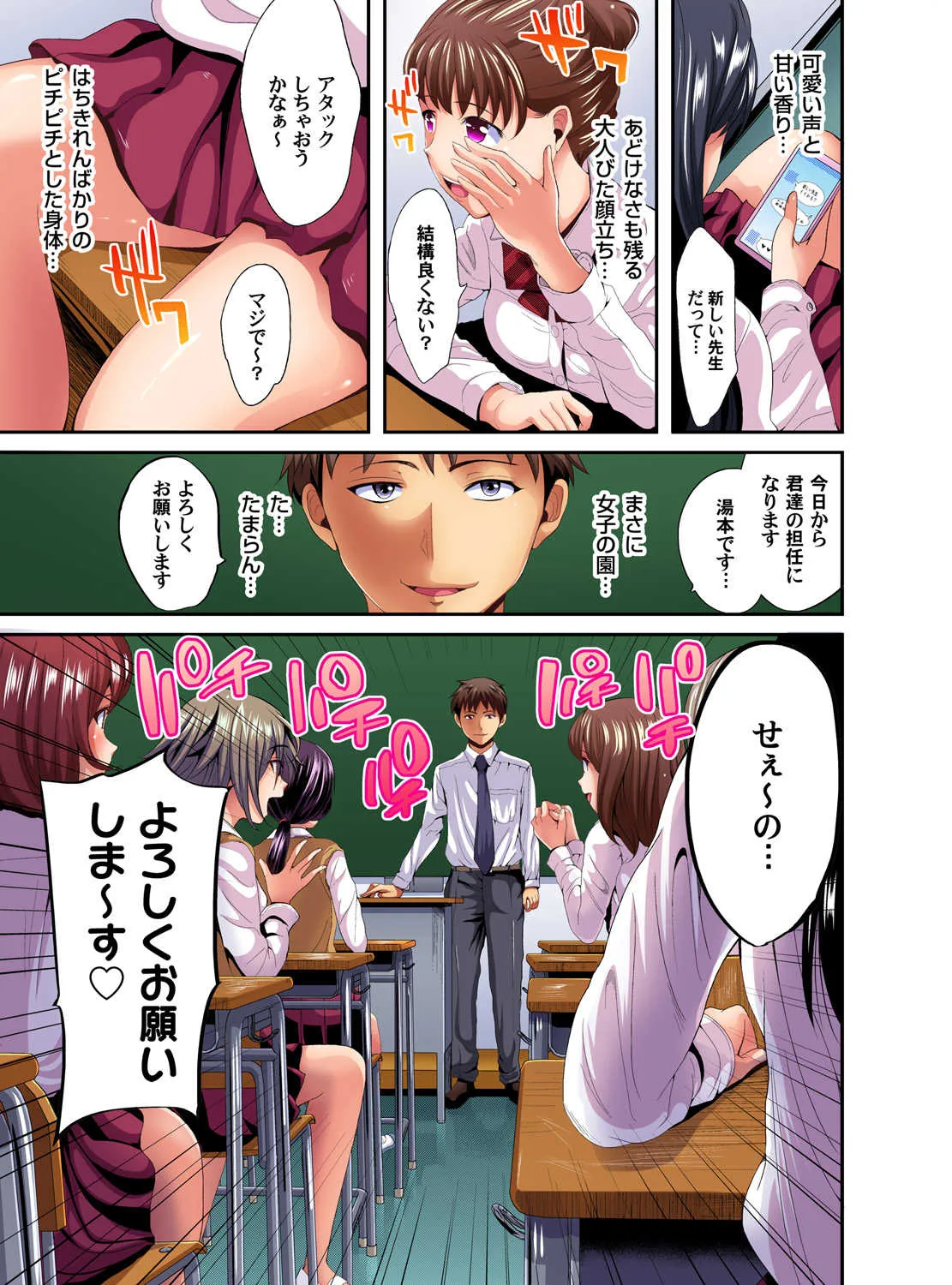 ガチコミ Vol.90_4