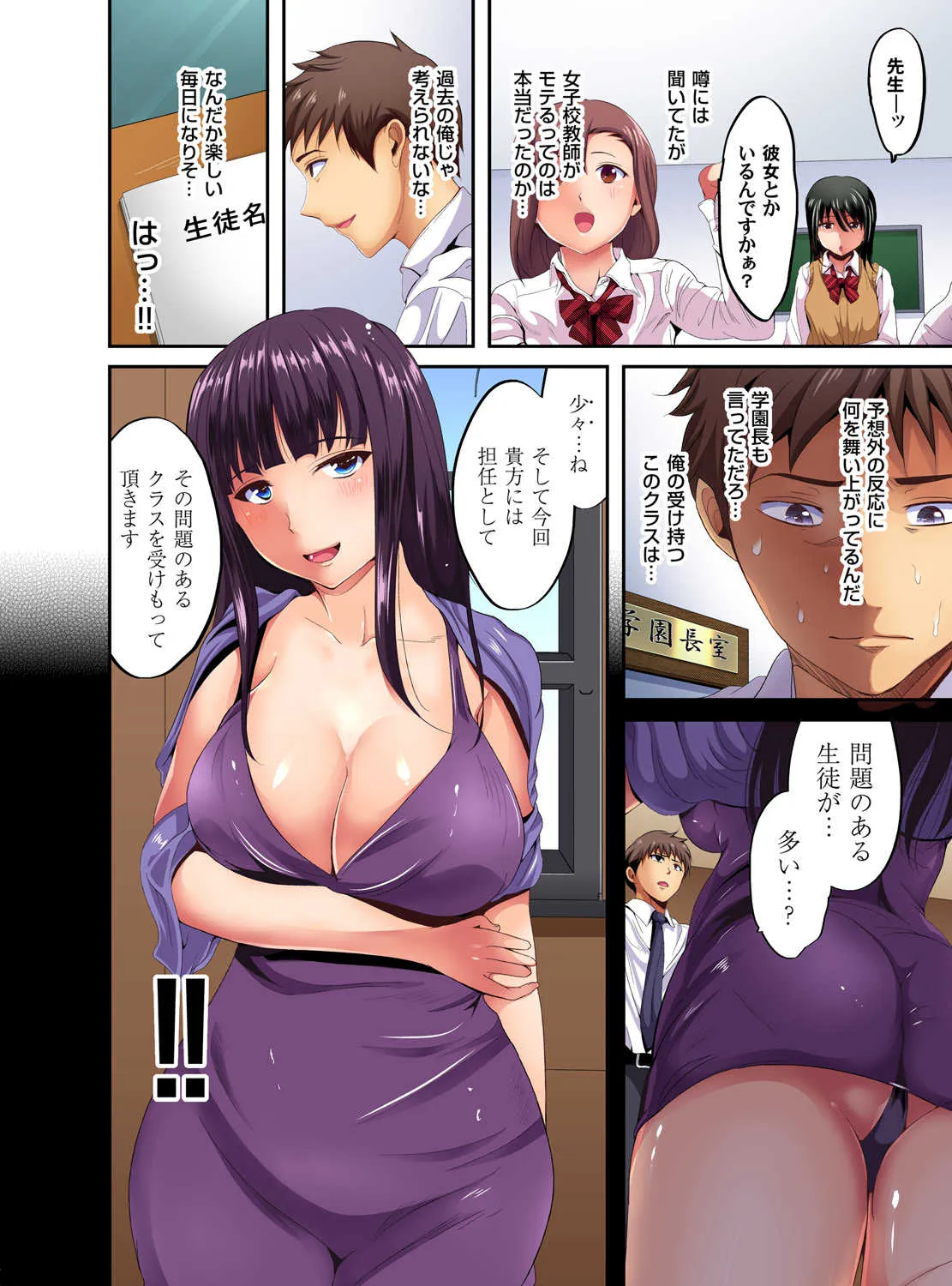 ガチコミ Vol.90_5