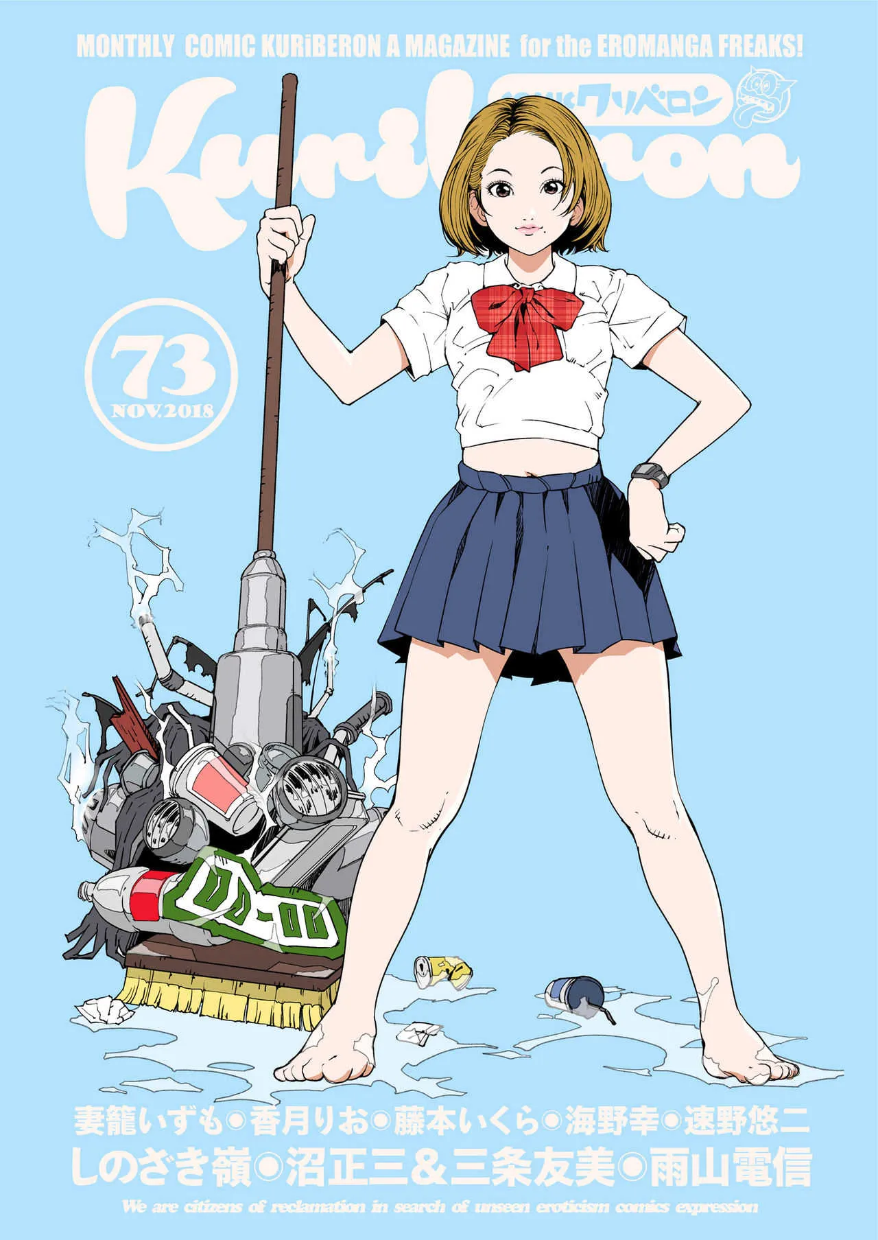 COMIC クリベロン 2018年11月号 Vol.73