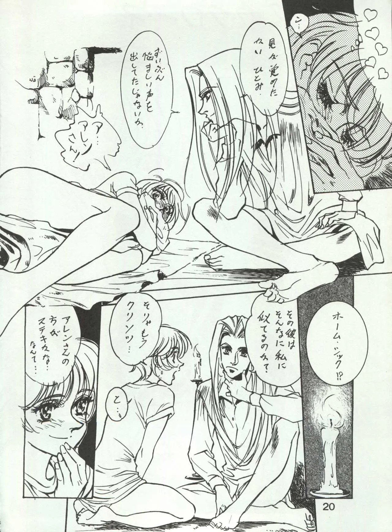 [STUDIO PAL (八月薫、南野琴、犬崎みくり)] わんぱくアニメ Vol.4 大爆発 (よろず)