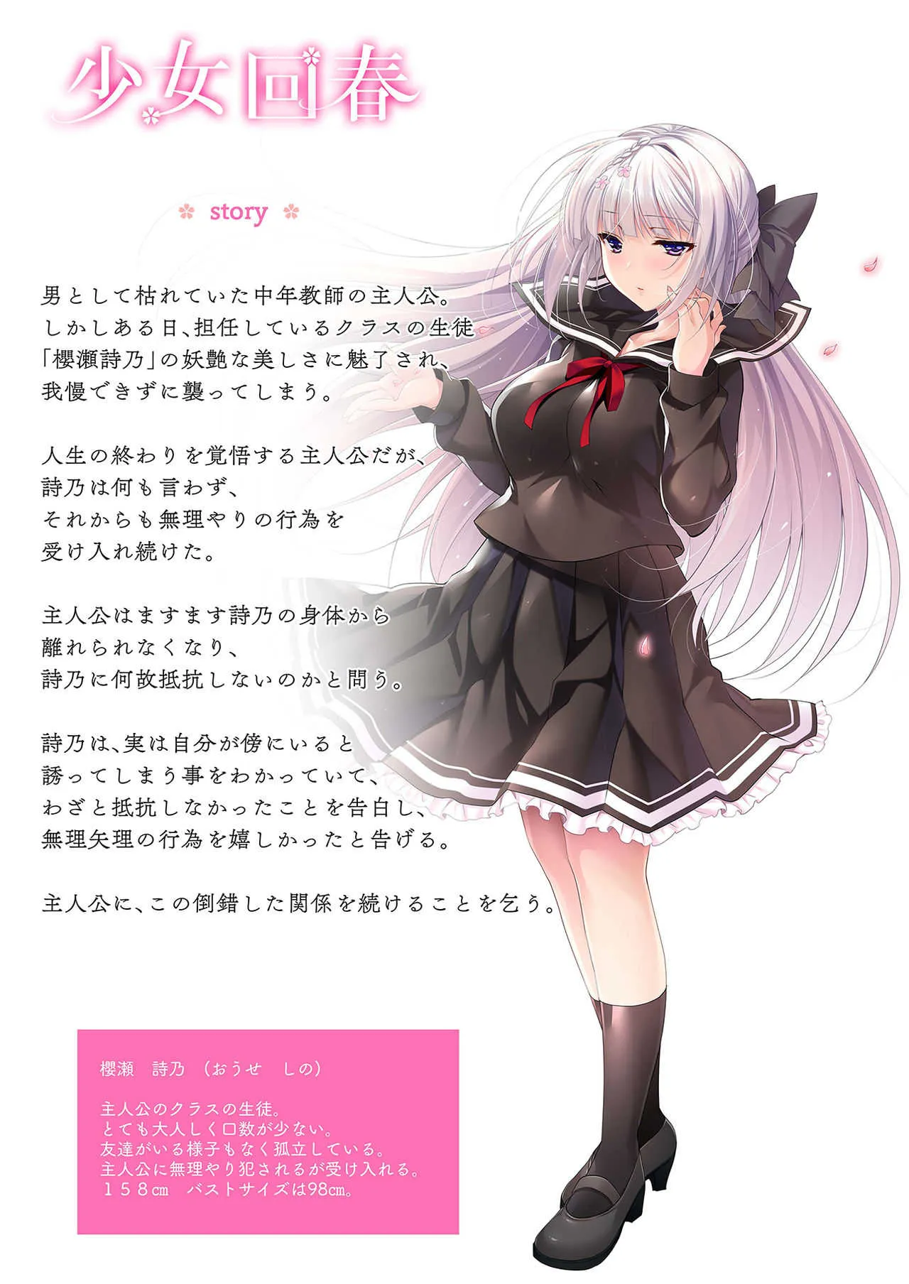 [にのこや (にの子)] 少女回春 4 [DL版]_2