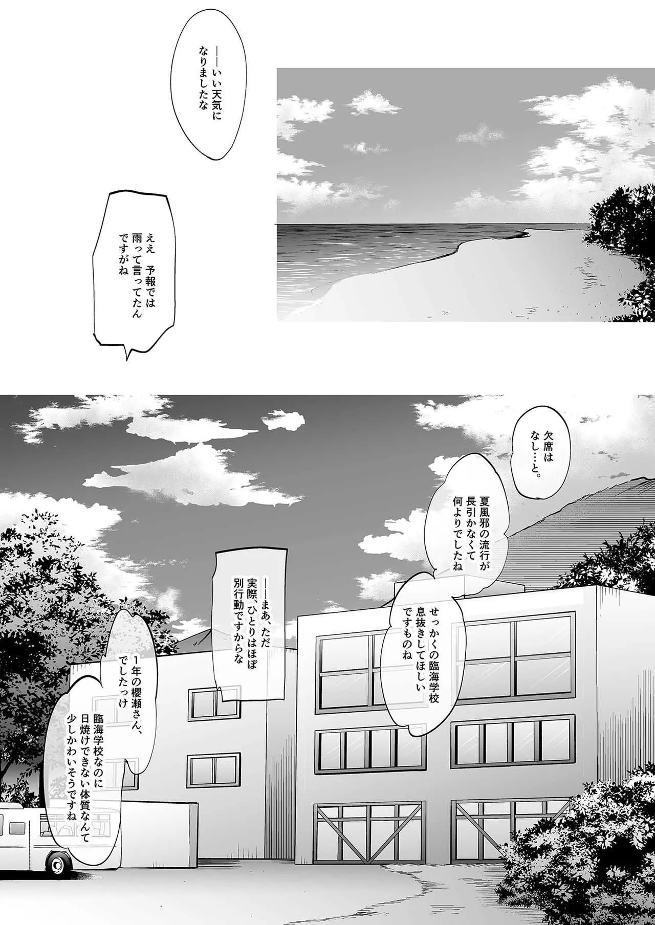 [にのこや (にの子)] 少女回春 4 [DL版]_3