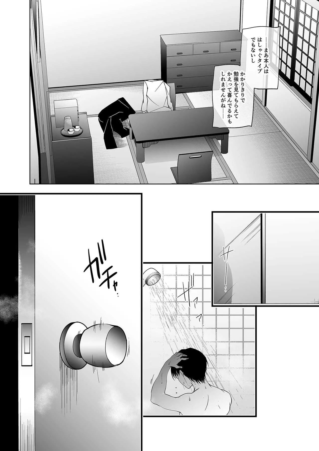 [にのこや (にの子)] 少女回春 4 [DL版]_4