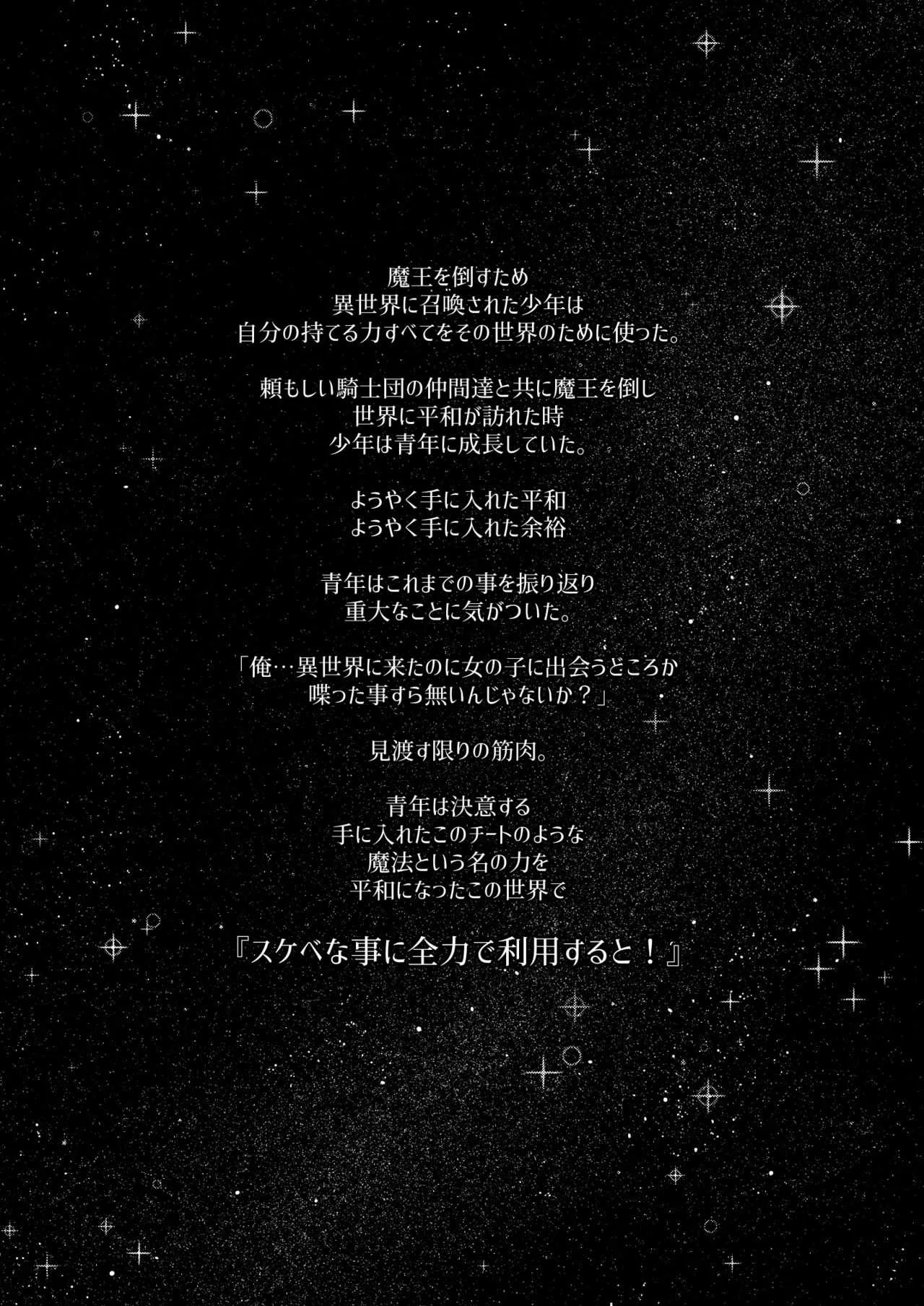 [ぺたパン (あきのそら)] 異世界来たので魔法をスケベな事に利用しようと思う [DL版]_3