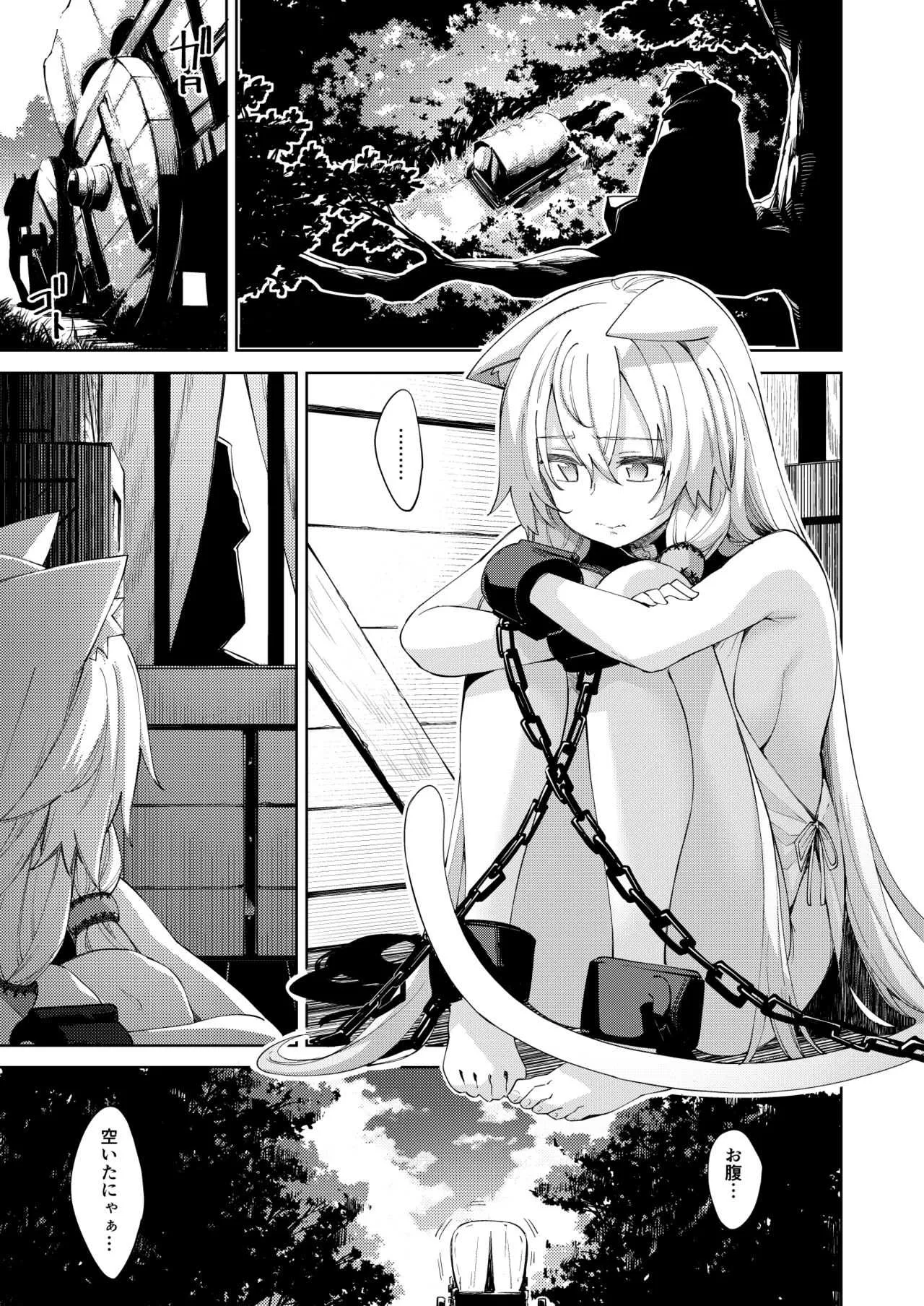 [ぺたパン (あきのそら)] 異世界来たので魔法をスケベな事に利用しようと思う [DL版]_4