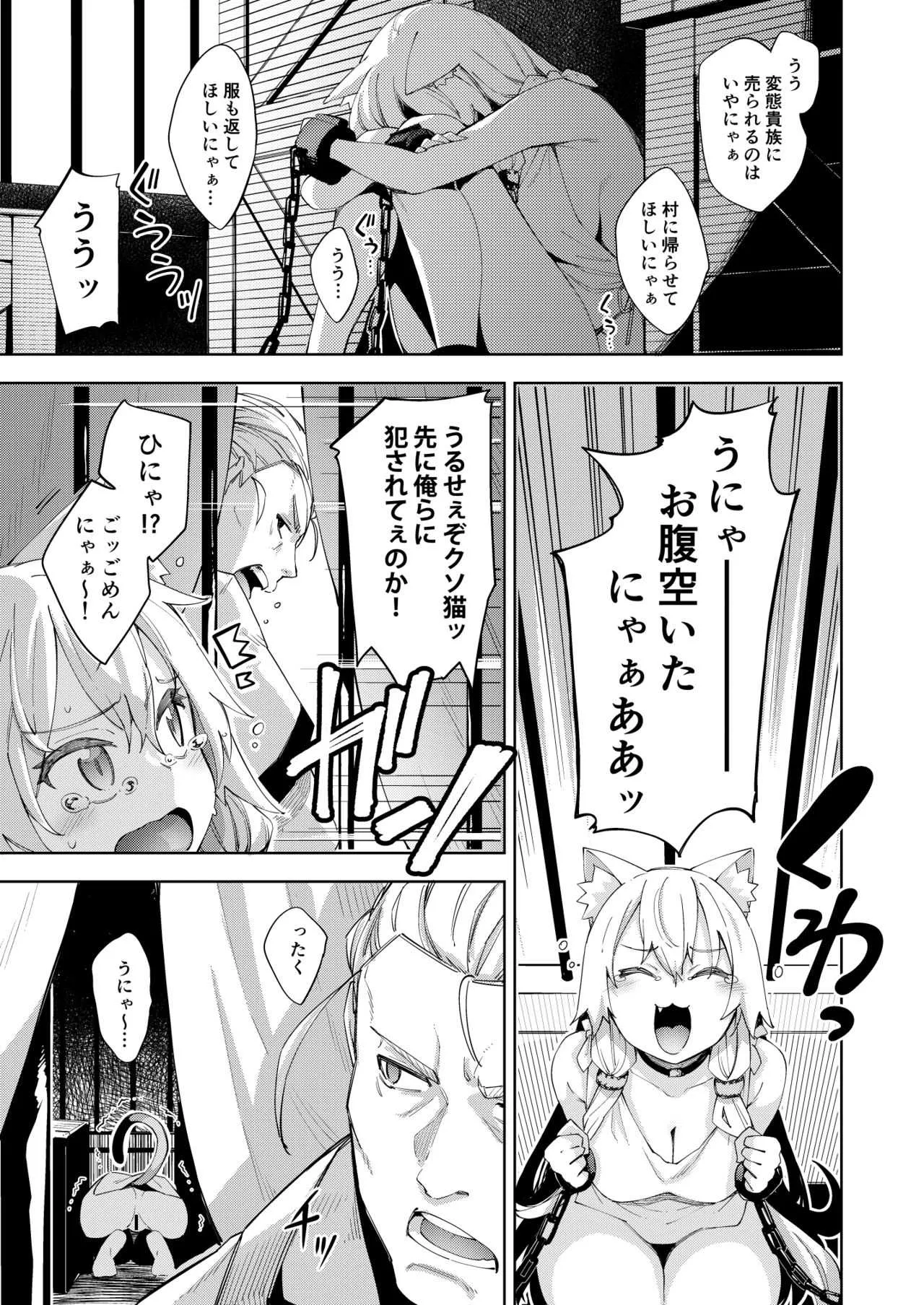 [ぺたパン (あきのそら)] 異世界来たので魔法をスケベな事に利用しようと思う [DL版]_6