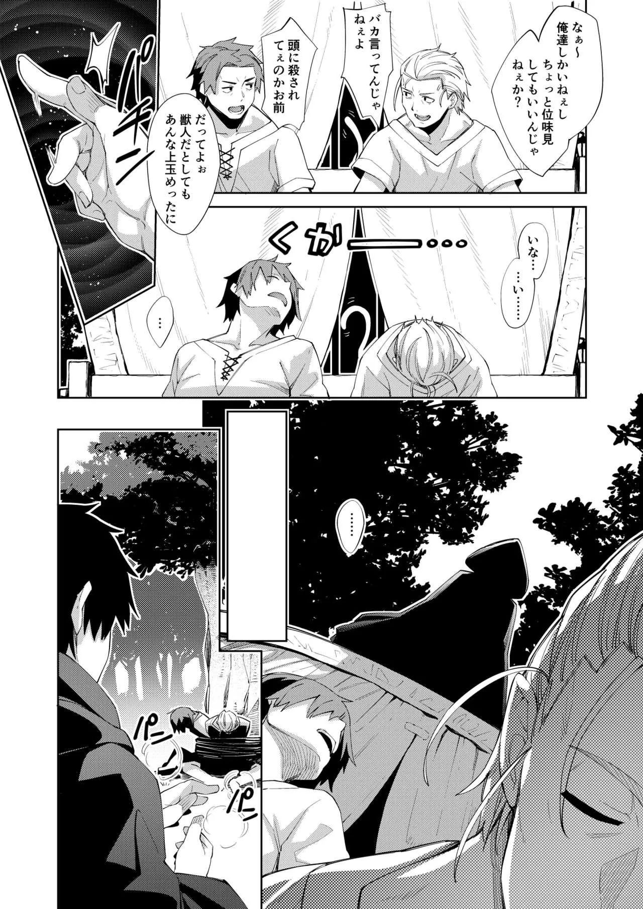 [ぺたパン (あきのそら)] 異世界来たので魔法をスケベな事に利用しようと思う [DL版]_7
