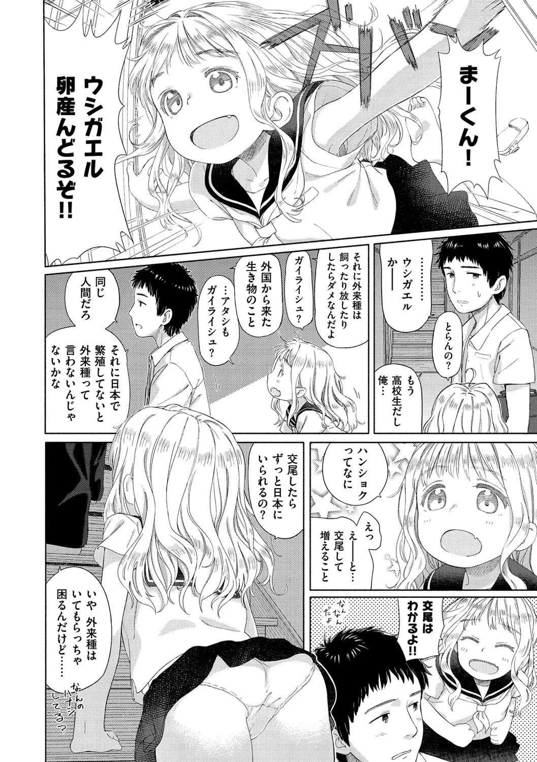 [荒田川にけい] おひさまはまわる [DL版]_7