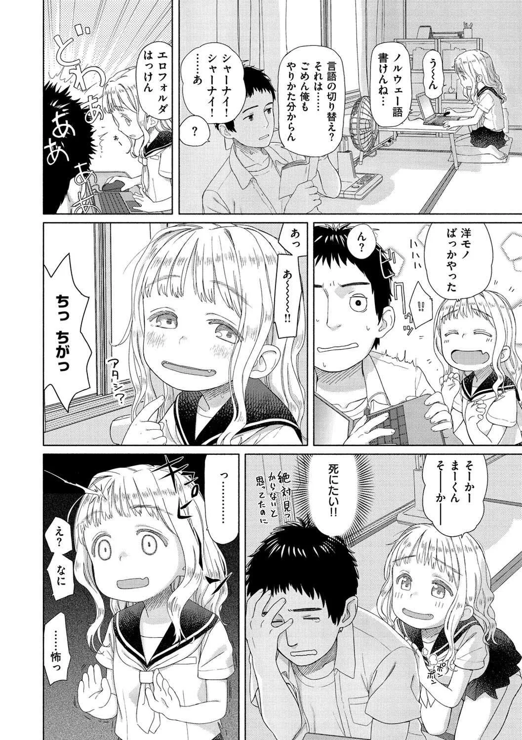 [荒田川にけい] おひさまはまわる [DL版]_9