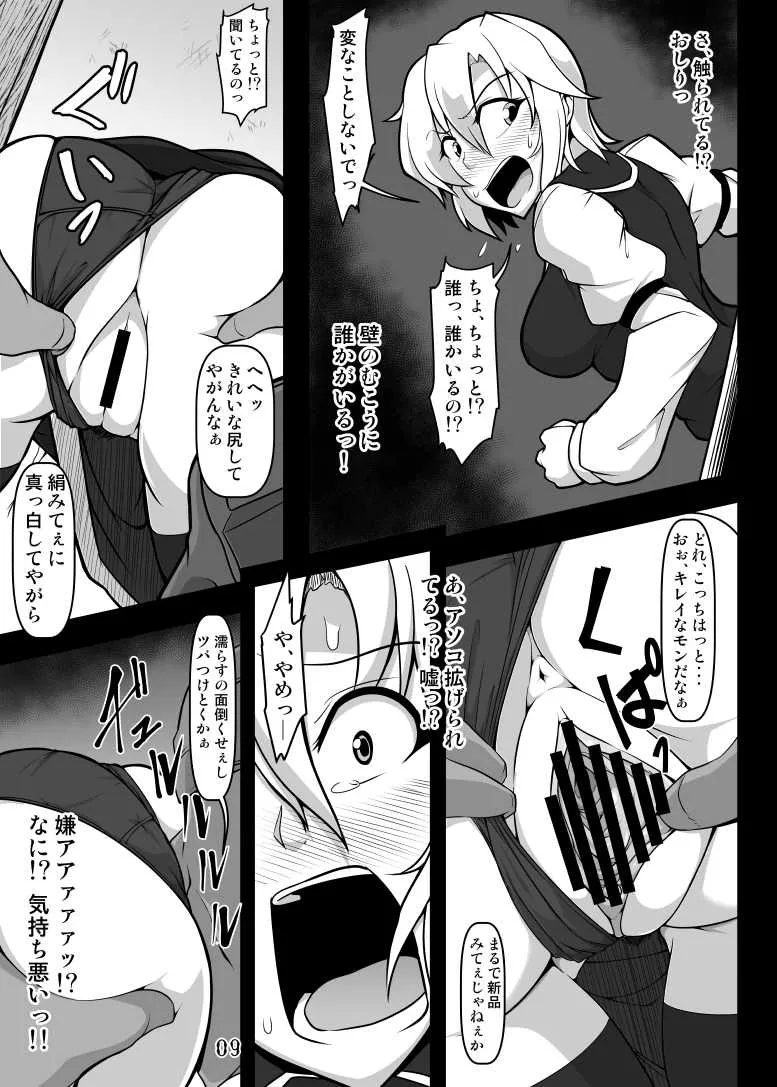 [緑肉] 壁尻ルナサ (東方Project)_3