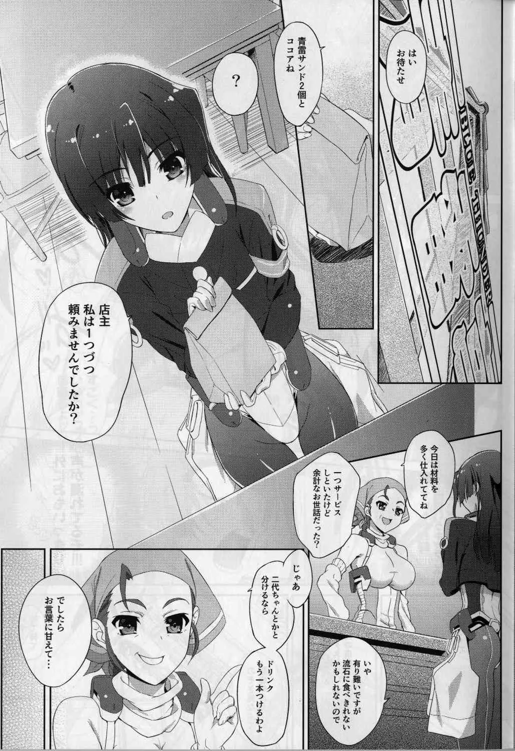 (COMIC1☆7) [フカヒレ (さめ)] セックスで御座る!!2 (境界線上のホライゾン)_5