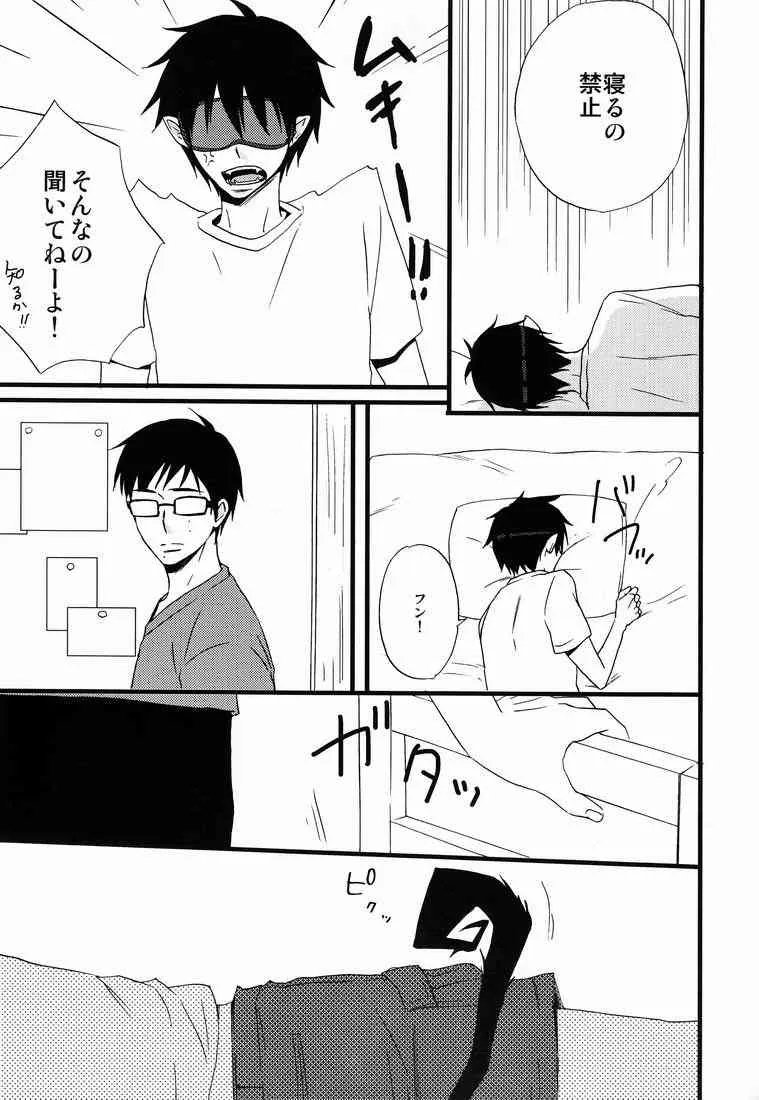[9sense] Blind out! (Ao no exorcist)_10