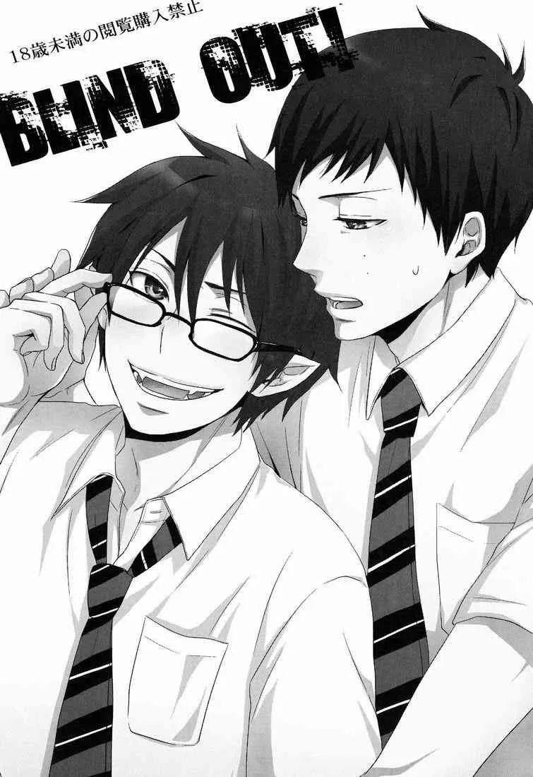 [9sense] Blind out! (Ao no exorcist)_2