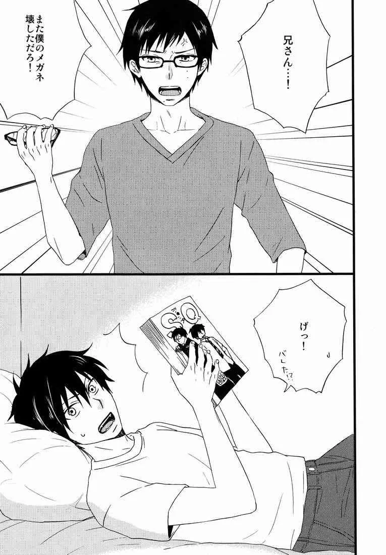 [9sense] Blind out! (Ao no exorcist)_4