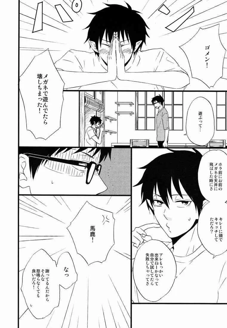 [9sense] Blind out! (Ao no exorcist)_5