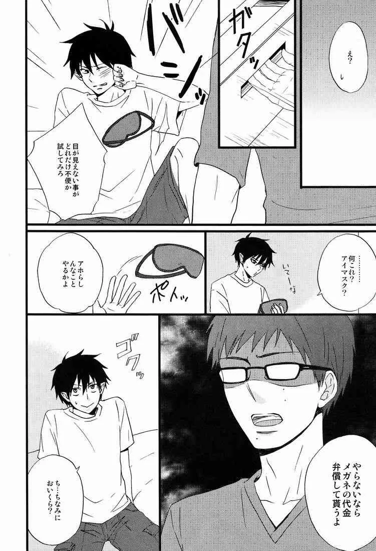 [9sense] Blind out! (Ao no exorcist)_7