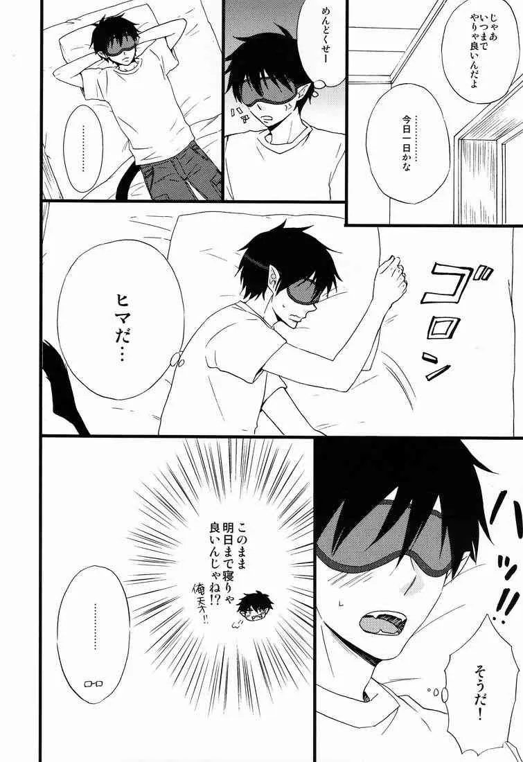 [9sense] Blind out! (Ao no exorcist)_9