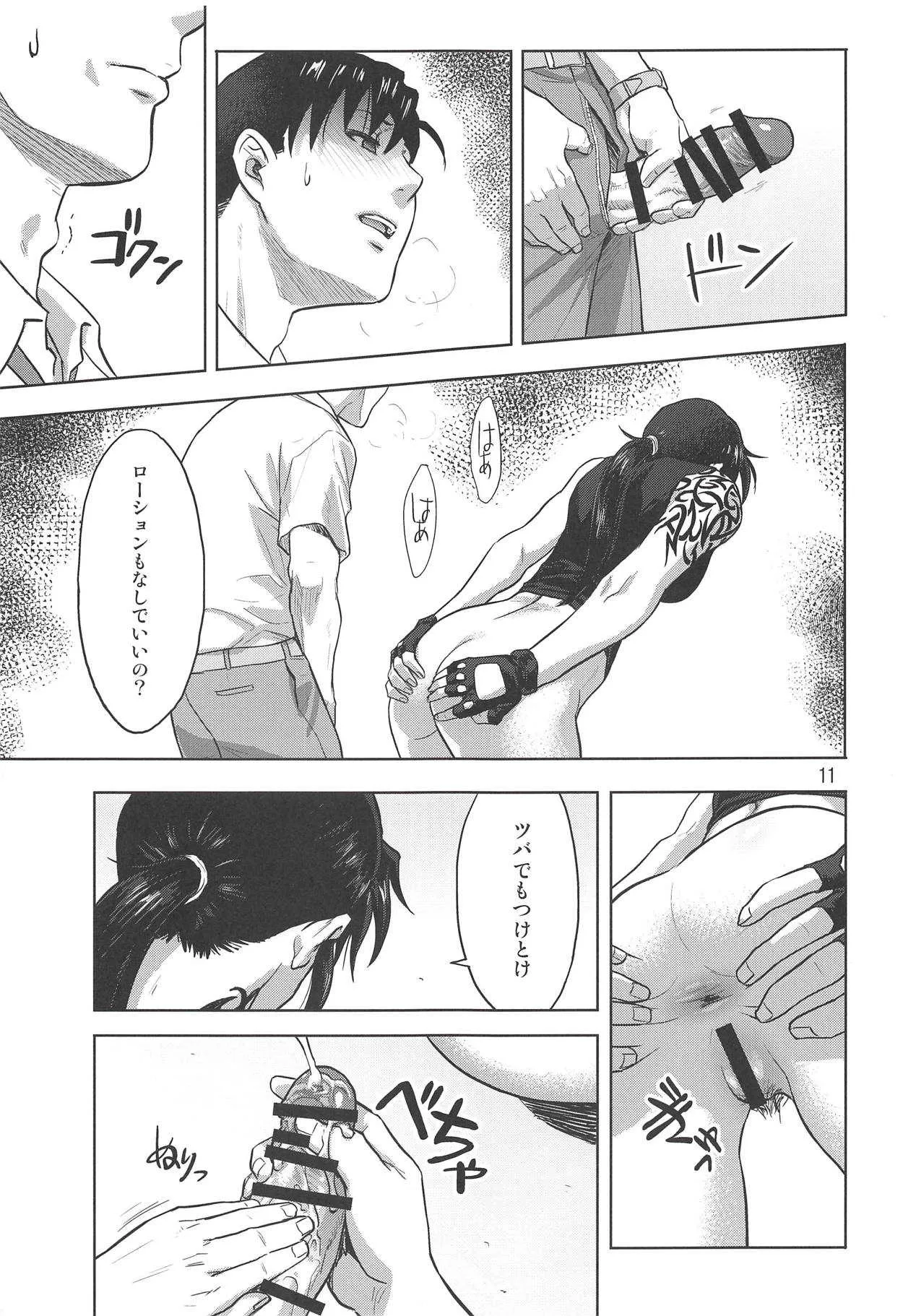 (C94) [AZASUKE WIND (AZASUKE)] Paraphilia (ブラック・ラグーン)_10