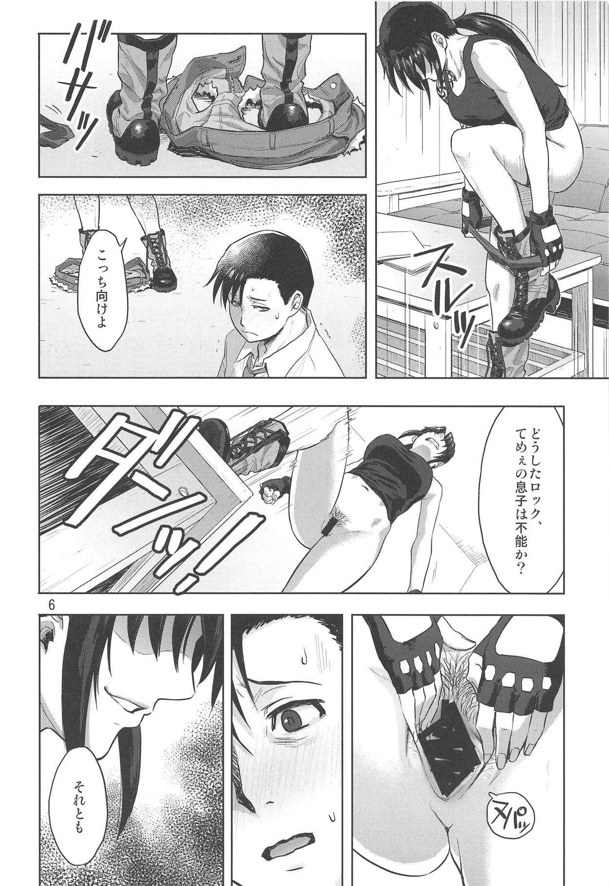 (C94) [AZASUKE WIND (AZASUKE)] Paraphilia (ブラック・ラグーン)_5