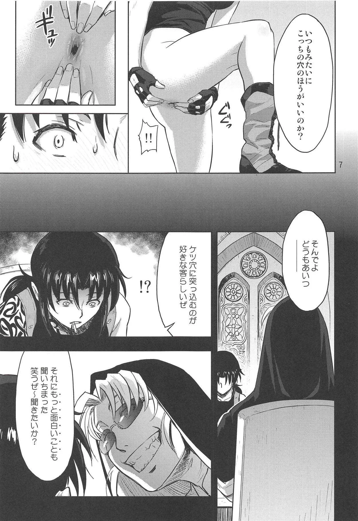 (C94) [AZASUKE WIND (AZASUKE)] Paraphilia (ブラック・ラグーン)_6