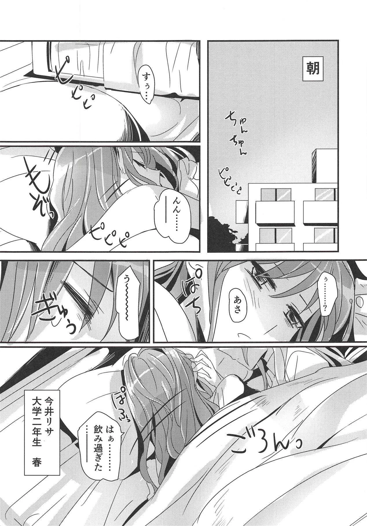 (C94) [ける都 (晴太)] ハッピーデイズ! (BanG Dream!)_2