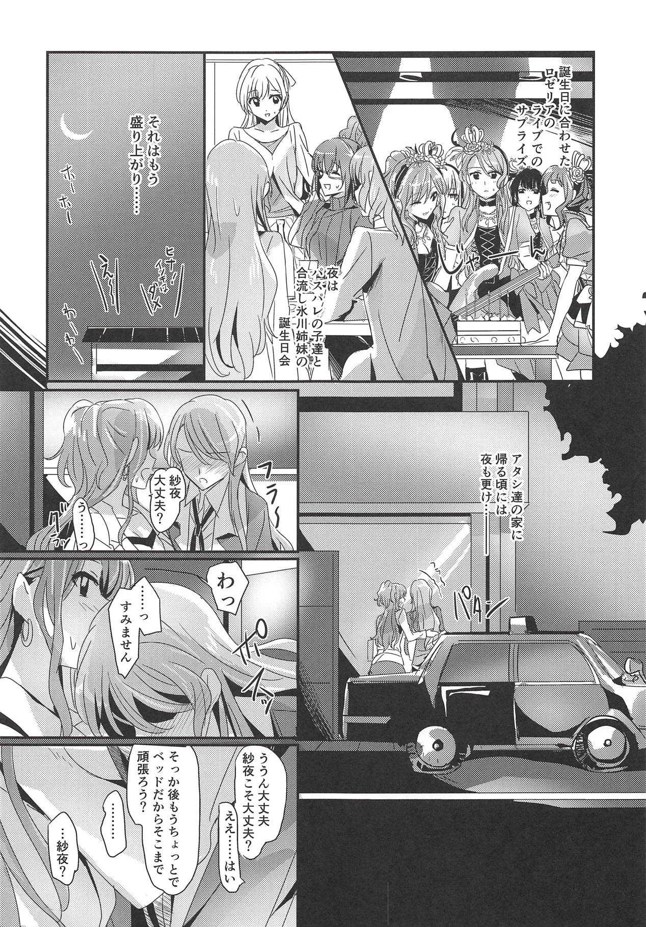 (C94) [ける都 (晴太)] ハッピーデイズ! (BanG Dream!)_4