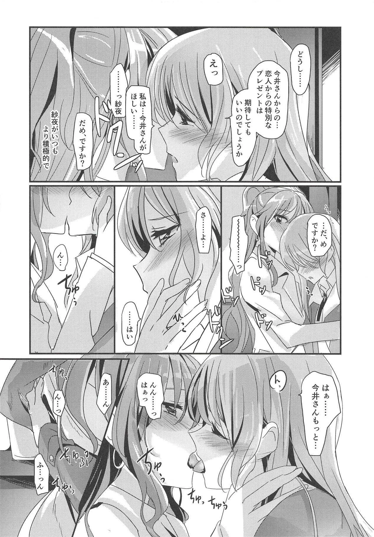 (C94) [ける都 (晴太)] ハッピーデイズ! (BanG Dream!)_5