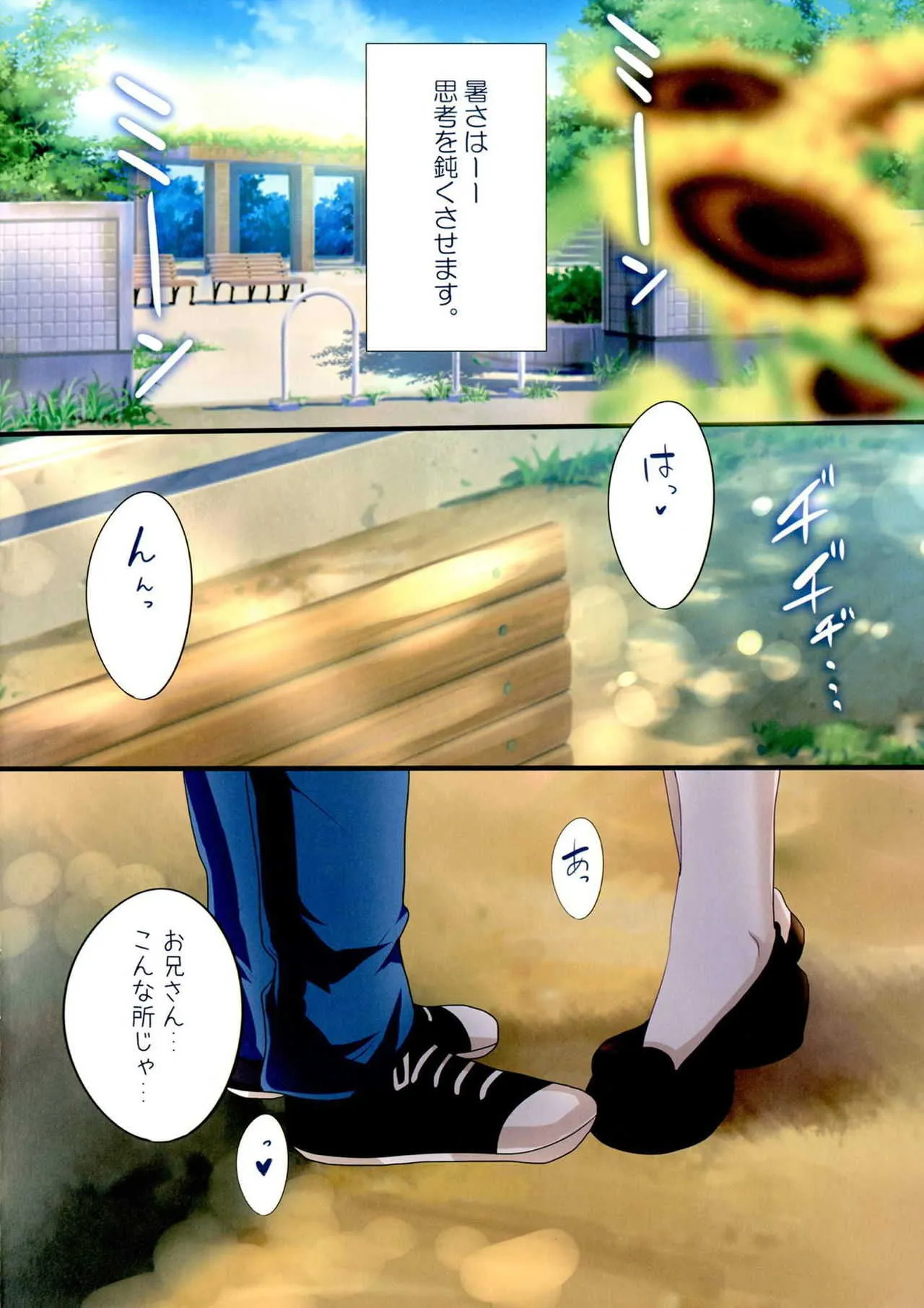 [Come Through (あづみ一樹)] ちっちゃくてもいいですか? (ご注文はうさぎですか?) [DL版]_3