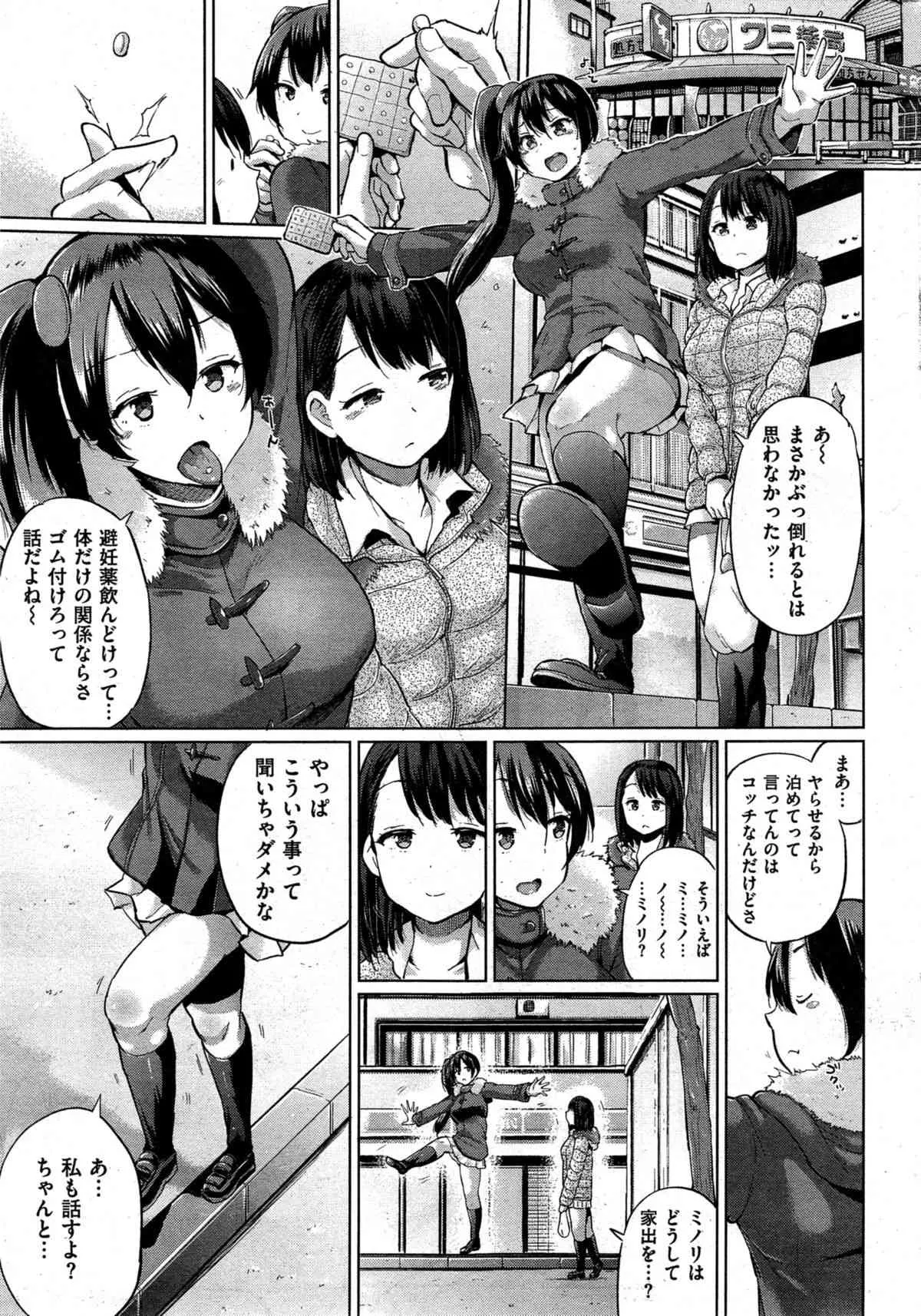 COMIC 失楽天 2015年6月号_7