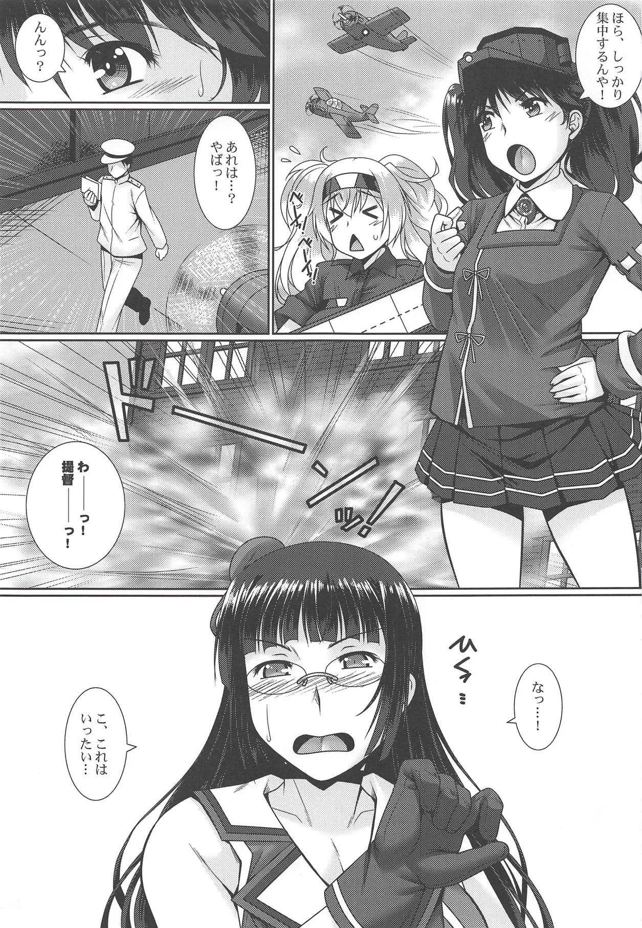 (C94) [野麦茶 (綺人)] 戯母 (艦隊これくしょん -艦これ-)_2