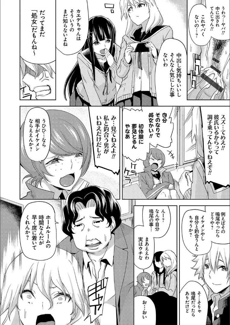 [上向だい] ハメ撮りガールズ [DL版]_5