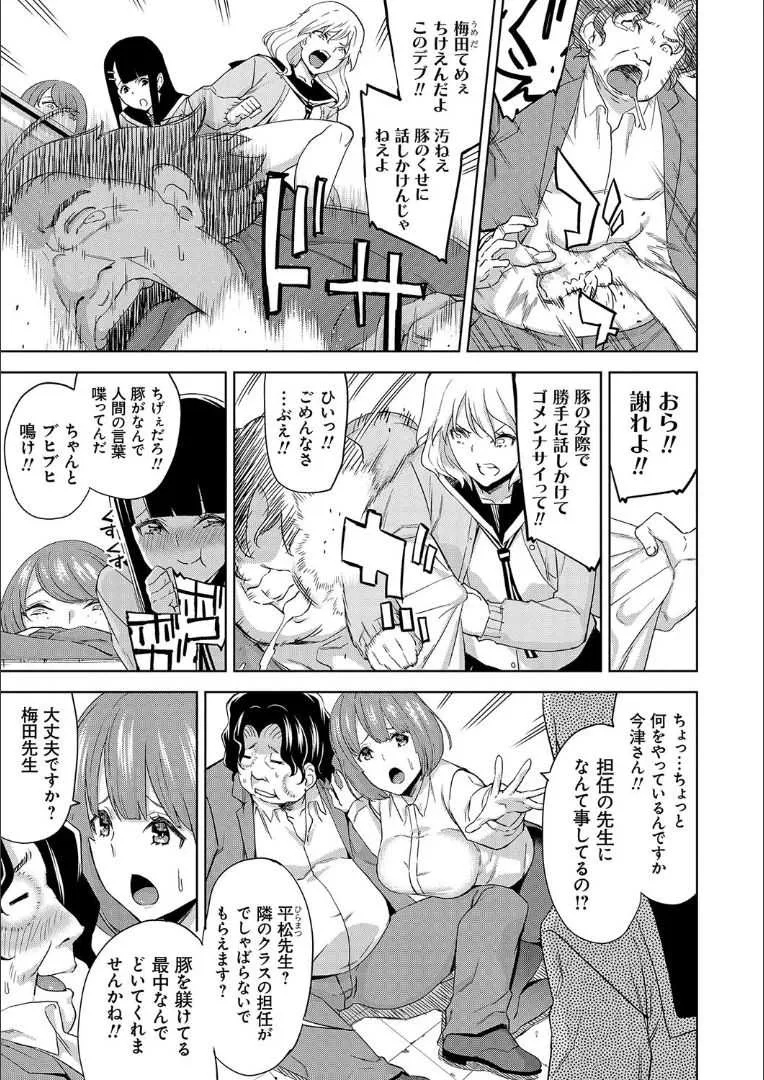 [上向だい] ハメ撮りガールズ [DL版]_6