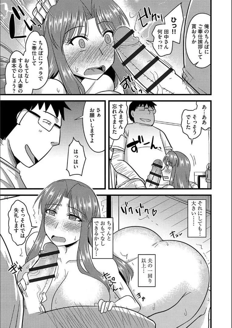 [神宮小川] 他人の妻の寝取り方 + 特典 [DL版]_3
